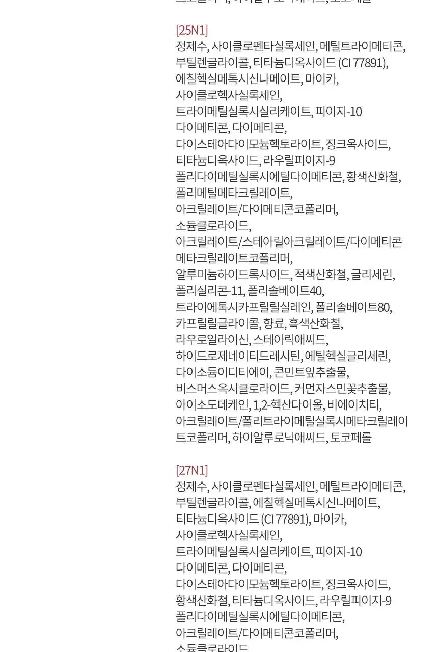 [각인/선물패키지] 헤라 블랙 쿠션 파운데이션 상세페이지 33